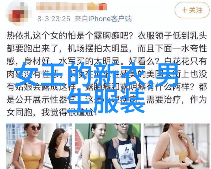 5种不同风格的男士背心告诉你如何正确穿着它们